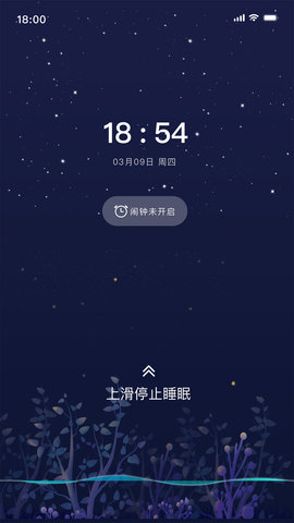 伟晴健康管家 1.0.50.004 安卓版 3