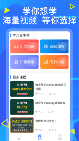 英语墨墨单词 1.1.1 安卓版 1