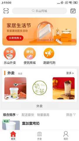 乐山同城 11.7.3 安卓版 3