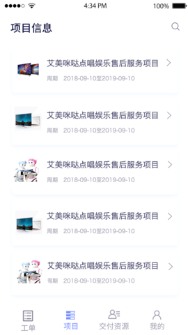 平云城市经理 2.2.0 安卓版 4