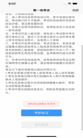 云考通软件 1.1.3 安卓版 2