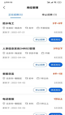 村头宝企业版 1.4.8 安卓版 1