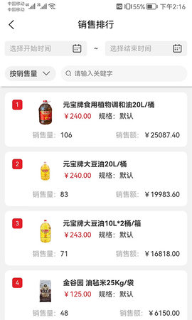中农供应商系统 3.3.4 安卓版 2