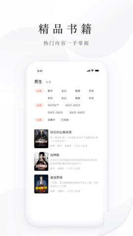 追风小说 v2.0.4.230331 安卓版 1