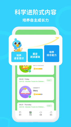 口语轻松学 1.3.4 安卓版 3