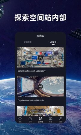火星空间站 2.0.0 安卓版 2