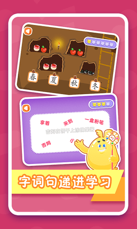 纷课阅读识字 2.6.0 安卓版 3