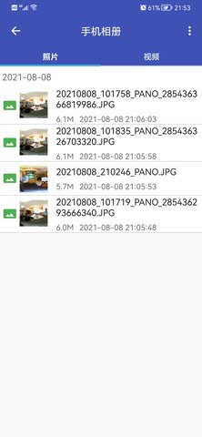 艾卓悦IJOYER 2.8.2 安卓版 2