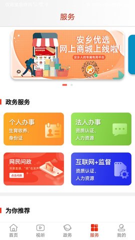 北有安乡 3.5 安卓版 2