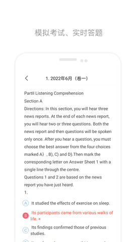 掌上英语四级 1.2 安卓版 4