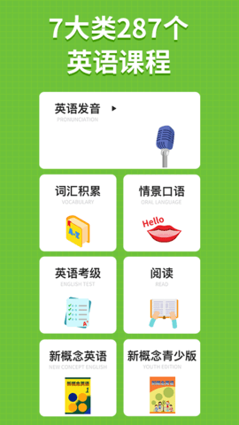 小小学英语 1.08 安卓版 4