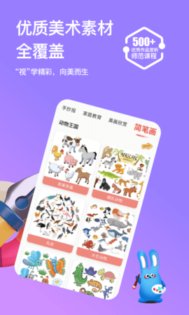 画天才 2.1.0 安卓版 2