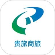 贵旅商旅