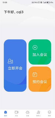 一启 2.9.0 安卓版 2