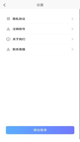 智享乐充 2.6.0 安卓版 3