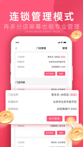 客多多 1.0.7 安卓版 2