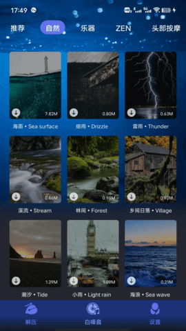 正念木鱼 1.0.8 安卓版 1
