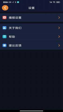 春芽地图视障版 1.7.42 安卓版 1