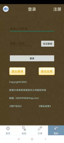 西部特产 1.0.4 安卓版 4