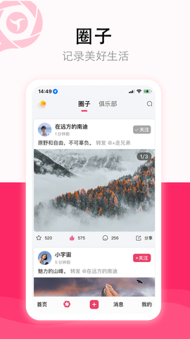 影友宝 1.2.0 安卓版 2