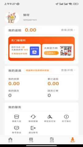 大熊霸王餐 1.1.3 安卓版 3