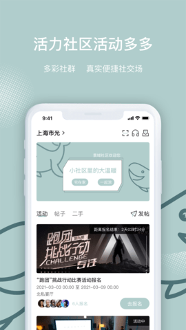 景域 1.3.0 安卓版 1