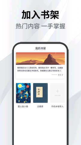 小书森软件 1.0.3 安卓版 2