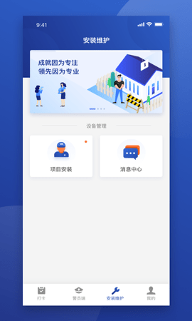 东保物联 1.5.8 安卓版 1
