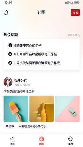 哇雅 3.3.0 安卓版 2