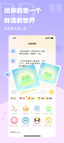 DD星球 5.0.29 官方版 3