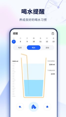 倒计时桌面 1.3.7 安卓版 2