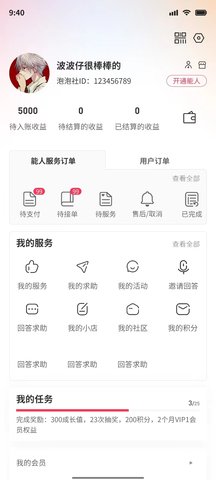 泡泡社 1.5.9 安卓版 3