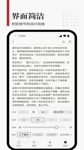 享阅Pro 1.4.2 安卓版 2