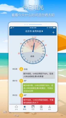 亲壳 7.0.4 安卓版 2