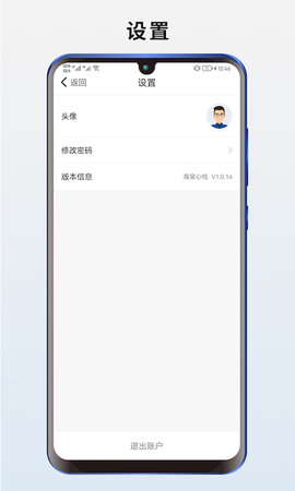 海棠心悦 1.0.14 安卓版 3
