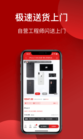 闪小新 1.2.7 安卓版 1