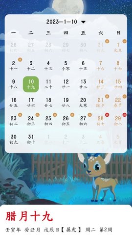 沙漏日历 1.2.0 安卓版 1