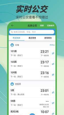 电子地图 7.0 安卓版 2