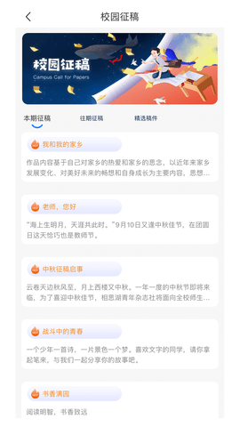职教未来-学生端 2.0.15 安卓版 2