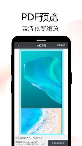 Meta扫描 1.1.6 安卓版 2