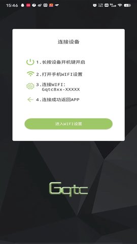 Gqtc 1.0.1 安卓版 1