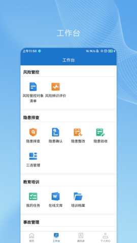帅驰云 1.7.8 安卓版 2