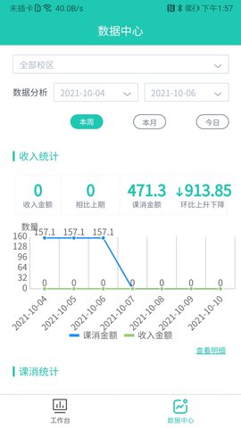 塔课 2.5.3 安卓版 2