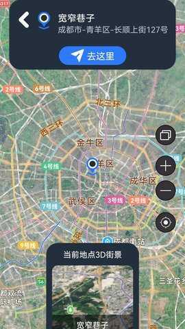 3D卫星高清全景地图 7.0 安卓版 1
