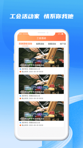 西藏职工 1.1.4 安卓版 3
