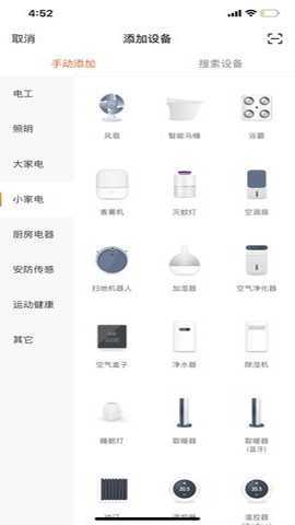 若远智能 2.1.0 安卓版 1