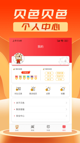 贝色 1.0.8 安卓版 2