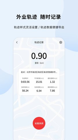 第四记 2.4.9 安卓版 3