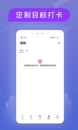 小米粒运动 1.0.6 安卓版 3