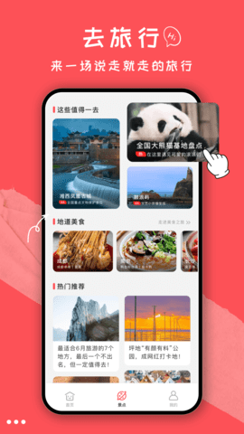 文旅通 2.4.0 安卓版 1